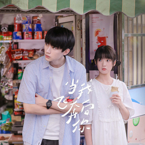 《小凤新婚》上集
