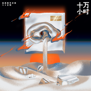 《小凤新婚》上集
