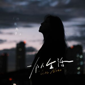 《小凤新婚》上集
